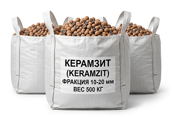 Керамзит в биг-бэгах