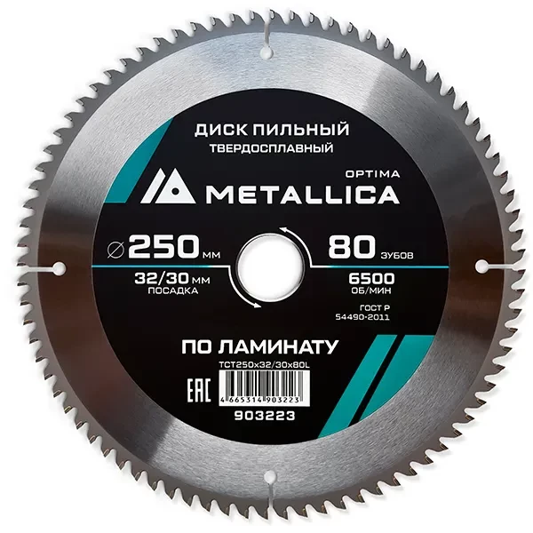 Диск пильный 250 х 32/30мм по ламинату Optima Metallica