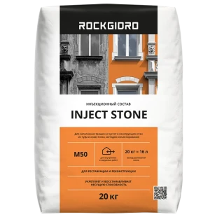 Inject Stone ROCKGIDRO инъекционный состав 20кг