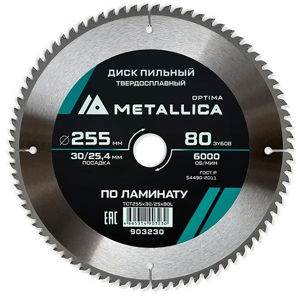 Диск пильный 255 х 30/25,4мм по ламинату Optima Metallica
