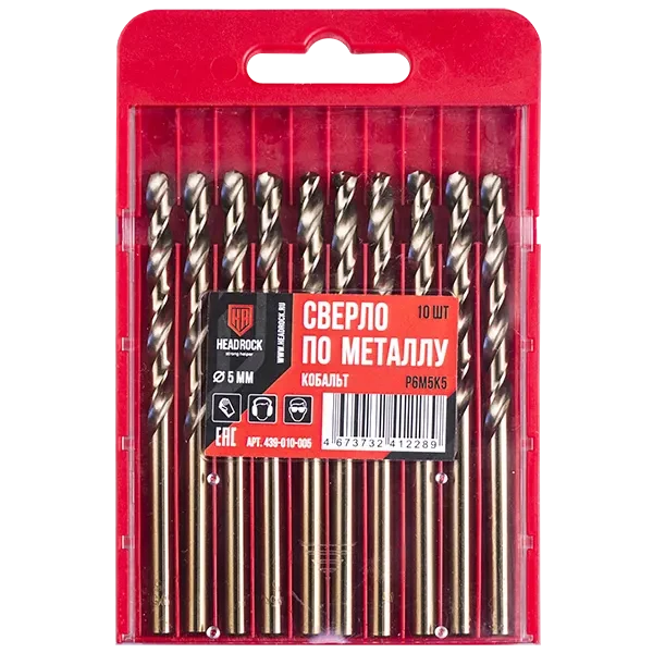 Набор сверл 5мм кобальт HEADROCK