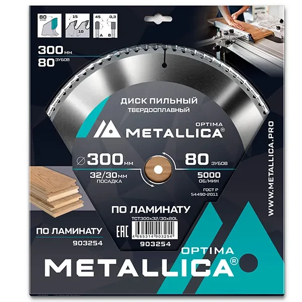 Диск пильный 300 х 32/30мм по ламинату Optima Metallica