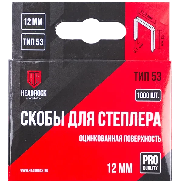 Скобы тип 53 12мм HEADROCK 351140012 купить цена ТД АЛЬФА
