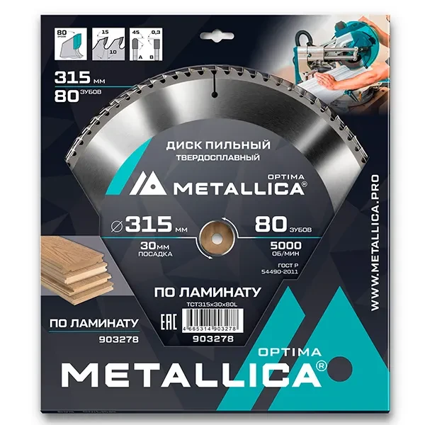 Диск пильный 315 х 30мм по ламинату Optima Metallica