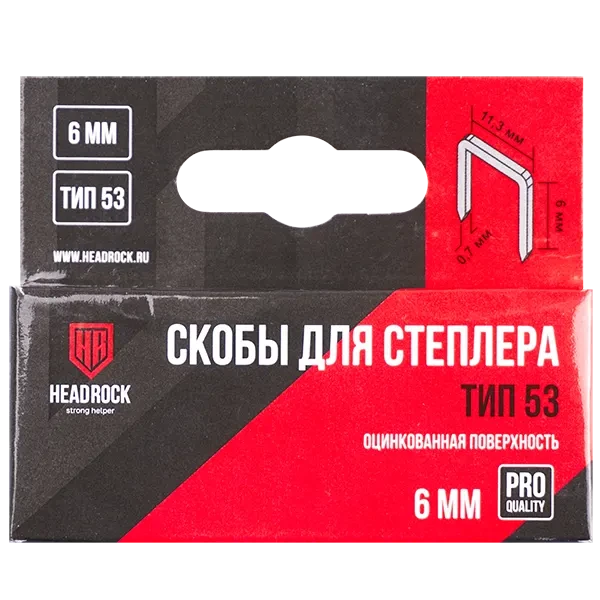 Скобы 6 мм тип 53 HEADROCK 351140006 купить цена ТД АЛЬФА
