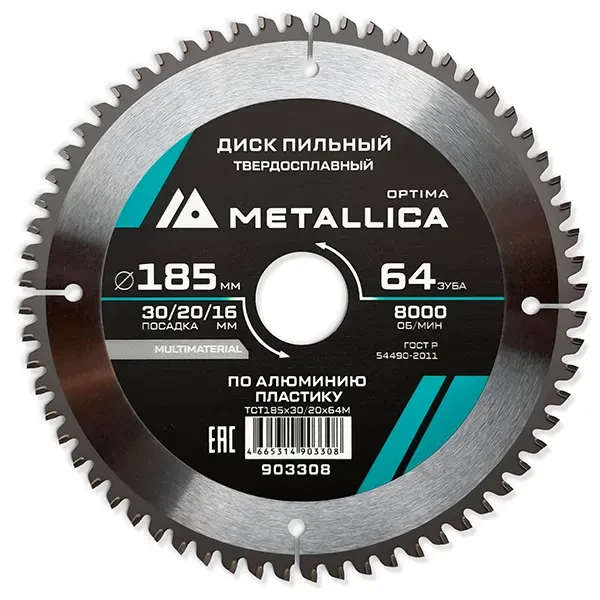 Диск пильный 185 х 30/20/16мм по алюминию и пластику Optima Metallica