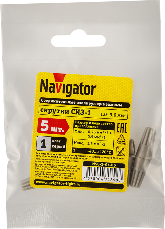 Зажим соединительный изолирующий 71 898 NSC-1-Gr-B5 сер. (уп.5шт) Navigator 71898