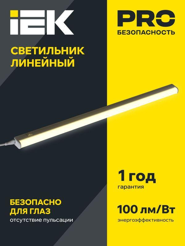 Светильник светодиодный ДБО 3004 14Вт 4000К IP20 1172мм линейный пластик IEK LDBO0-3004-14-4000-K01