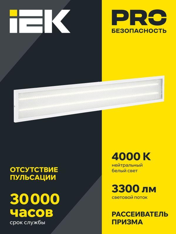 Светильник светодиодный ДВО 6567-P 36Вт 4000К 1200х180х20 панель призма (с драйвером) IEK LDVO2-6567-36-4000-K01