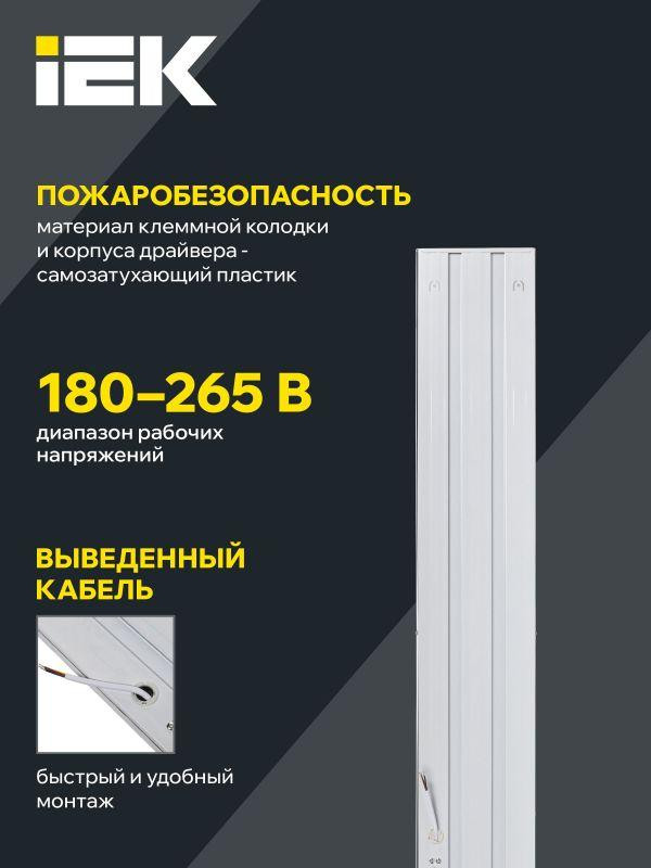 Светильник светодиодный ДВО 6568-P 36Вт 6500К 1200х180х20 панель призма (с драйвером) IEK LDVO2-6568-36-6500-K01