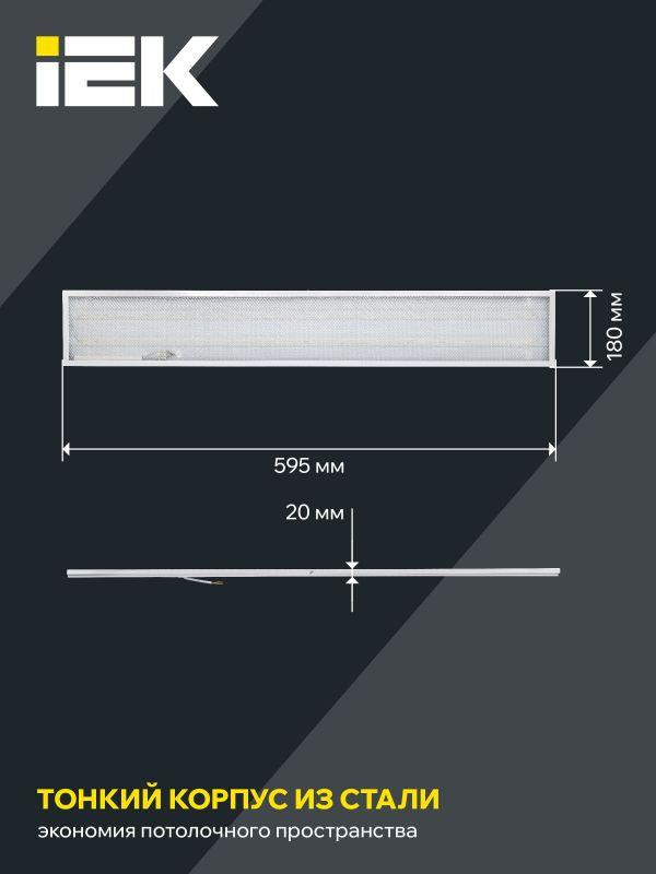 Светильник светодиодный ДВО 6568-P 36Вт 6500К 1200х180х20 панель призма (с драйвером) IEK LDVO2-6568-36-6500-K01