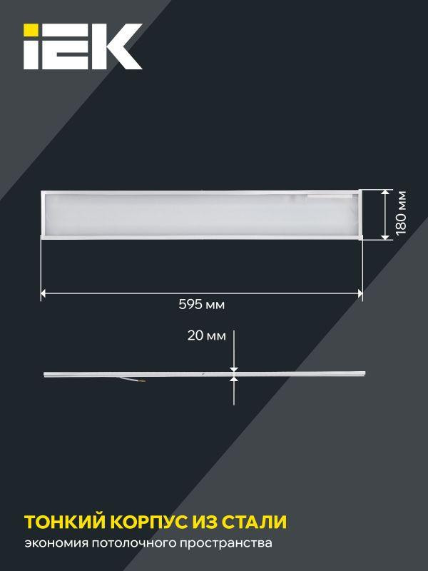 Светильник светодиодный ДВО 6567-O 36Вт 4000К 1200х180х20 панель опал (с драйвером) IEK LDVO3-6567-36-4000-K01
