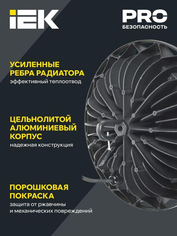 Светильник ДСП 4006 200Вт 6500К IP65 (High Bay) для высоких пролетов алюм. IEK LDSP0-4006-200-65-K23