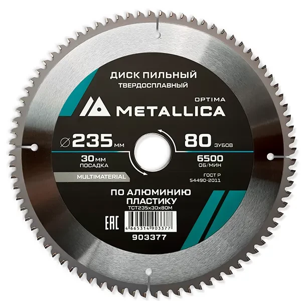 Диск пильный 235 х 30мм по алюминию и пластику Optima Metallica