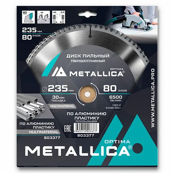 Диск пильный 235 х 30мм по алюминию и пластику Optima Metallica