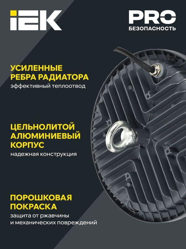 Светильник светодиодный ДСП 4022 100Вт 4000К IP65 IEK LT-DSP0-4022-100-40-K02