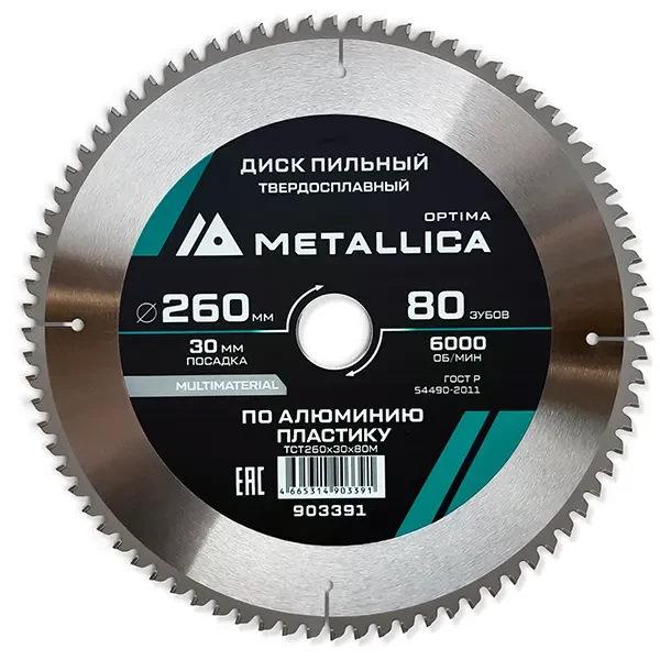 Диск пильный 260 х 30мм по алюминию и пластику Optima Metallica