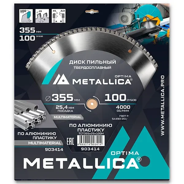 Диск пильный 355 х 25,4мм по алюминию и пластику Optima Metallica