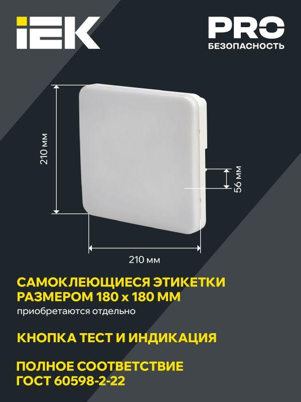 Светильник светодиодный ДПА 5000-3 IP65 3ч аварийный постоянного действия с УДТУ IEK LDPA4-5000-3-65-K01