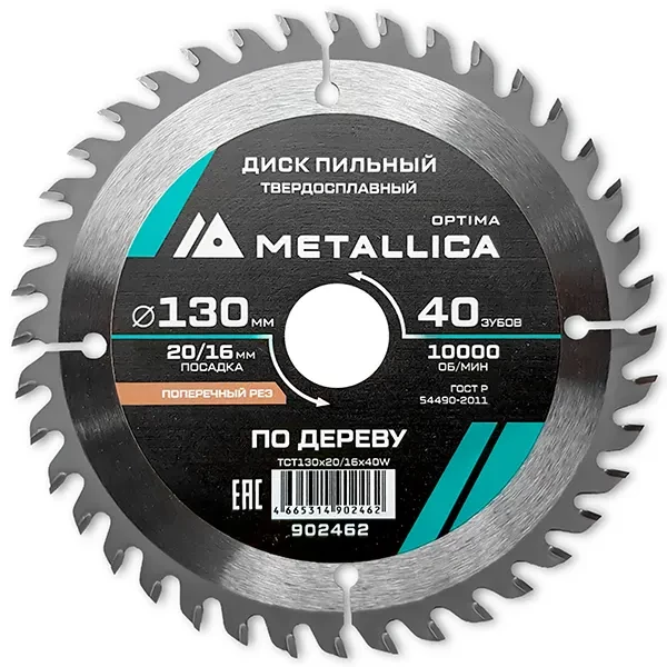 Диск пильный 130 х 20/16мм по дереву Optima Metallica
