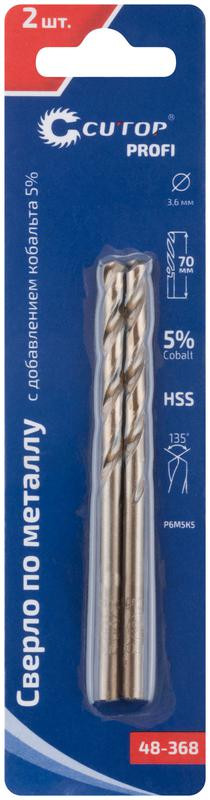 Набор сверл по металлу Profi 3.6х70мм с кобальтом 5проц. (уп.2шт) Cutop 48-368