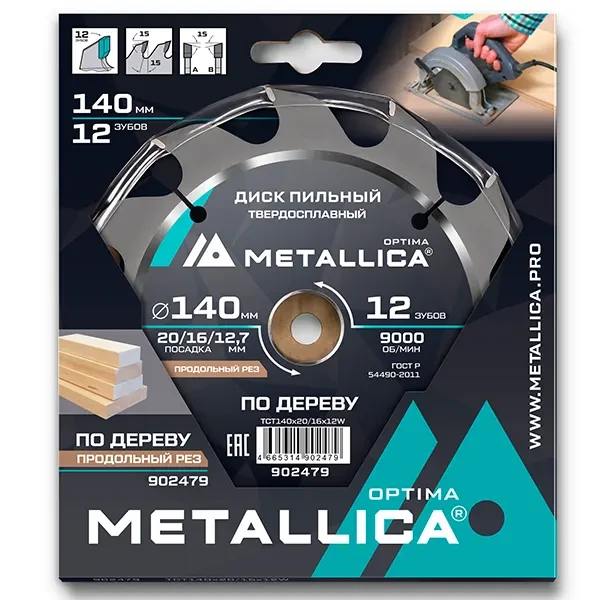 Диск пильный 140 х 20/16/12,7мм по дереву Optima Metallica