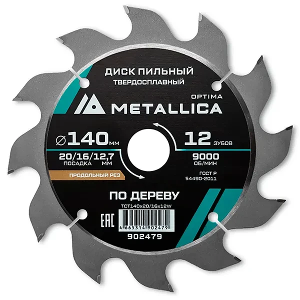 Диск пильный 140 х 20/16/12,7мм по дереву Optima Metallica