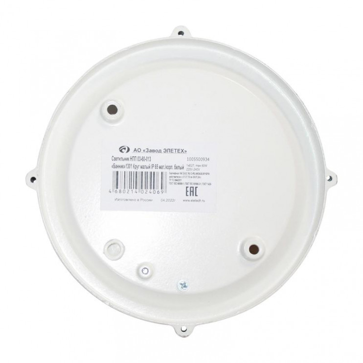 Светильник "Банник" 1301 НПП 03-60-013 1х60Вт E27 IP65 круг малый корпус бел. Элетех 1005500934