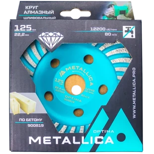 Чашка турбо 125 x 22,2мм по бетону Optima METALLICA
