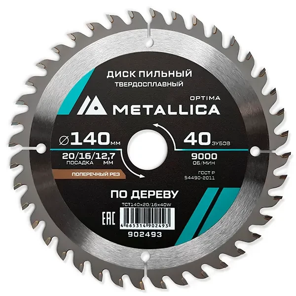 Диск пильный 140 х 20/16/12,7мм по дереву Optima Metallica