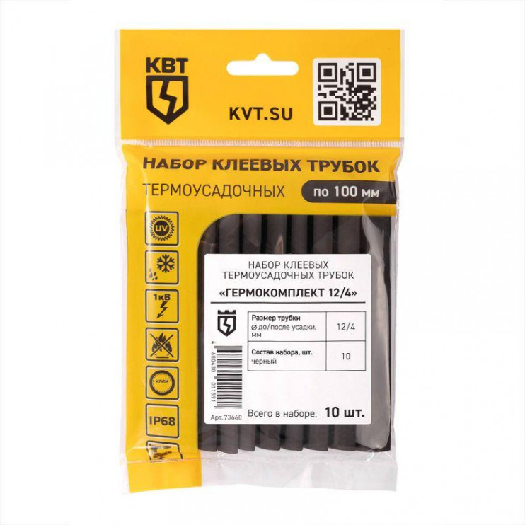 Набор трубок термоусадочных "Гермокомплект 12/4" КВТ 73660