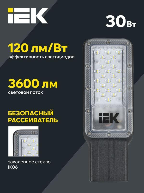Светильник светодиодный ДКУ 1011-30Ш 5000К IP65 консольный IEK LT-DKU1-1011-030-50-K03
