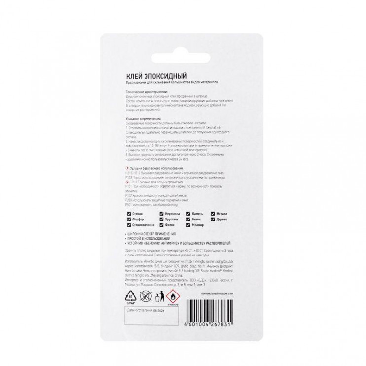 Клей эпоксидный шприц 6мл PROCONNECT 61-0919