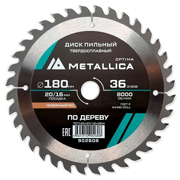 Диск пильный 180 х 20/16мм по дереву Optima Metallica