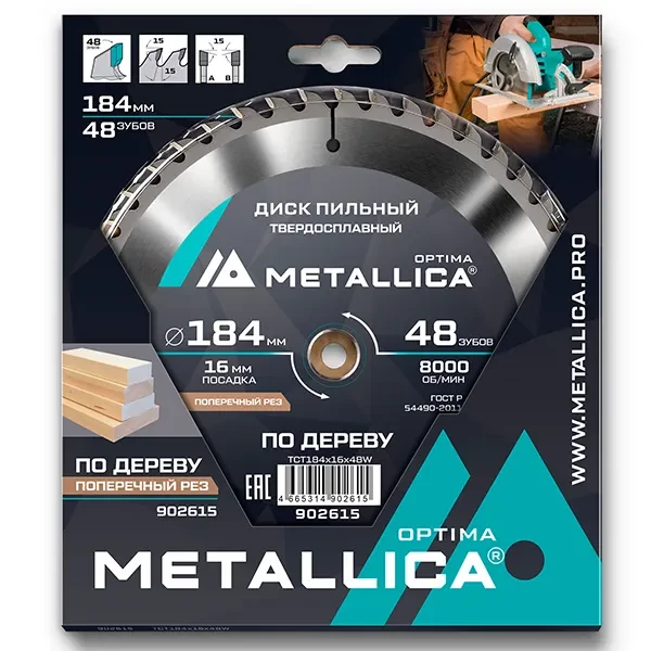 Диск пильный 184 х 16мм по дереву Optima Metallica