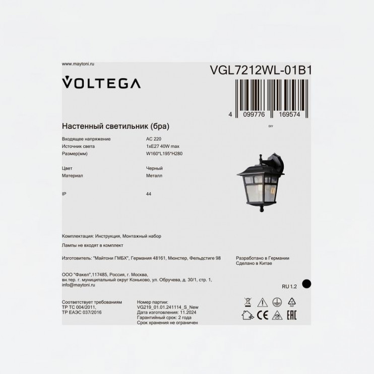 Светильник Eve 1х40Вт E27 IP44 бра настен. Voltega VGL7212WL-01B1