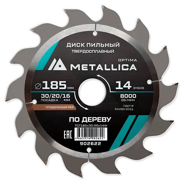 Диск пильный 185 х 30/20/16мм по дереву Optima Metallica