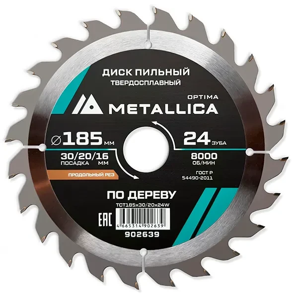 Диск пильный 185 х 30/20/16мм по дереву Optima Metallica