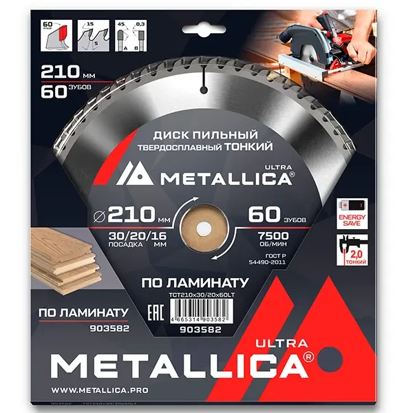 Диск пильный 210 х 30/20/16мм по ламинату тонкий Ultra Metallica