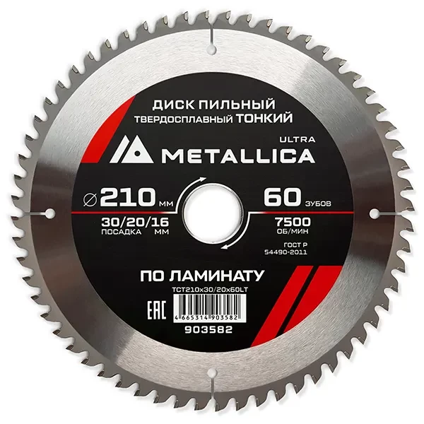 Диск пильный 210 х 30/20/16мм по ламинату тонкий Ultra Metallica