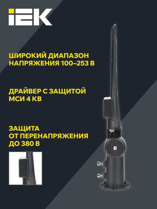 Светильник светодиодный ДКУ 1014-150Ш PRO 5000К IP65 уличный консольный IEK LT-DKU1-1014-150-50-K02