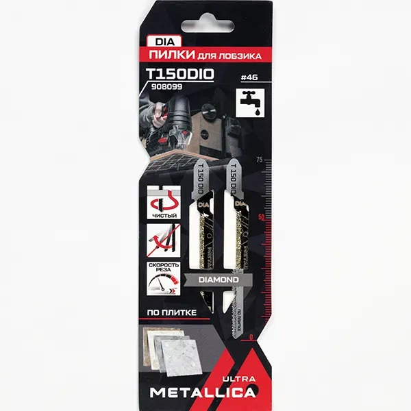 Пилки для лобзика по плитке 75/50 мм T150DIO ULTRA METALLICA