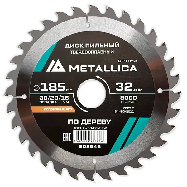Диск пильный 185 х 30/20/16мм по дереву Optima Metallica