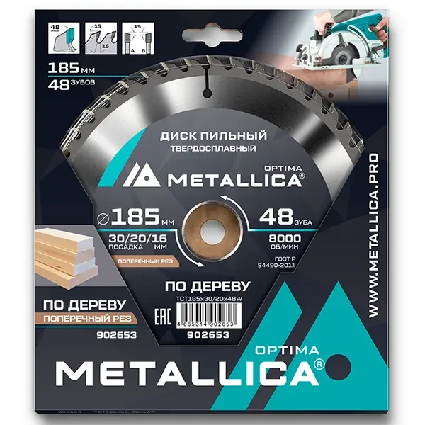Диск пильный 185 х 30/20/16мм по дереву Optima Metallica