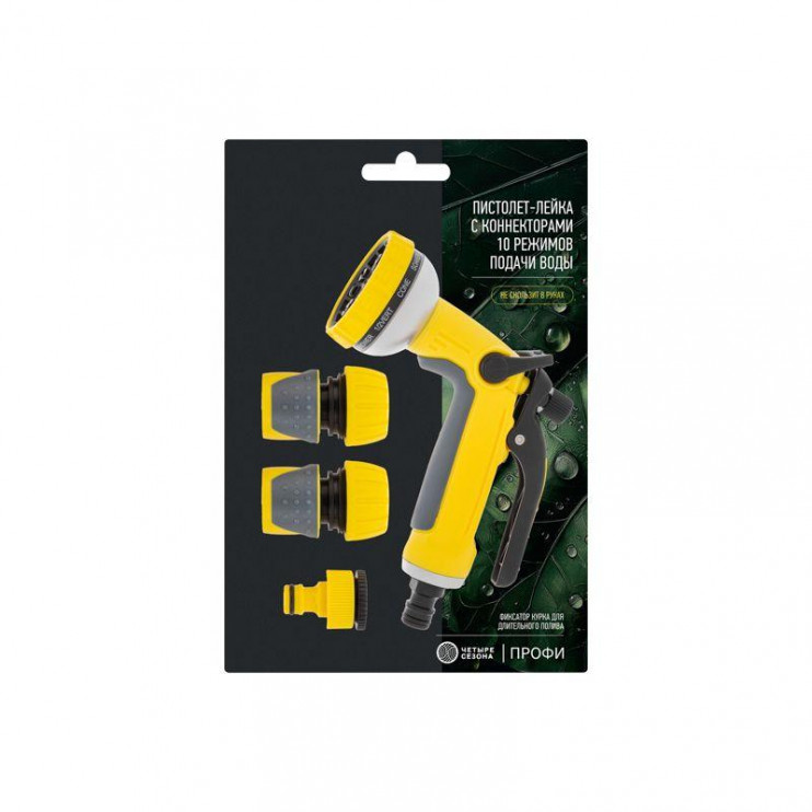 Пистолет-лейка и коннекторы Classic 3/4дюйма ЧЕТЫРЕ СЕЗОНА 62-0251