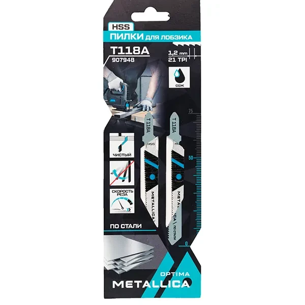 Пилки для лобзика по стали 75/50 мм T118A OPTIMA METALLICA