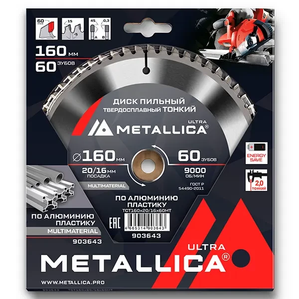 Диск пильный 160 х 20/16мм по алюминию и пластику тонкий Ultra Metallica
