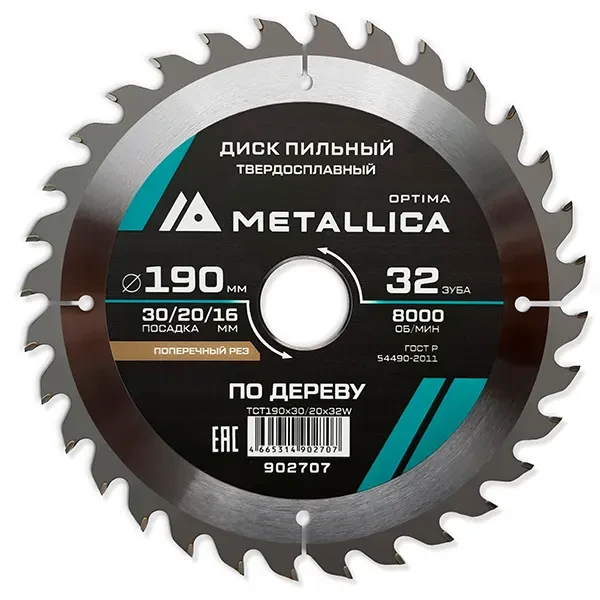 Диск пильный 190 х 30/20/16мм по дереву Optima Metallica