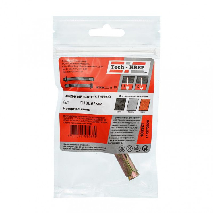 Болт анкерный с гайкой 10х97 Tech-Krep/Zitar 103921