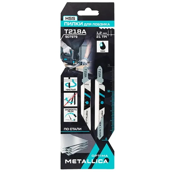 Пилки для лобзика по стали 75/50 мм T218A OPTIMA METALLICA